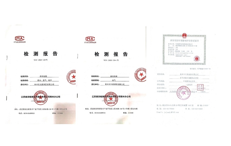 廢氣、廢水、噪音第三方檢測(cè)報(bào)告