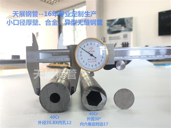 小口徑厚壁、合金、異型無縫鋼管